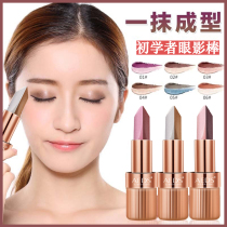 Two-color eye shadow rod woman waterproof naturally not dizzy and not colored new Lazy beginner slip molding