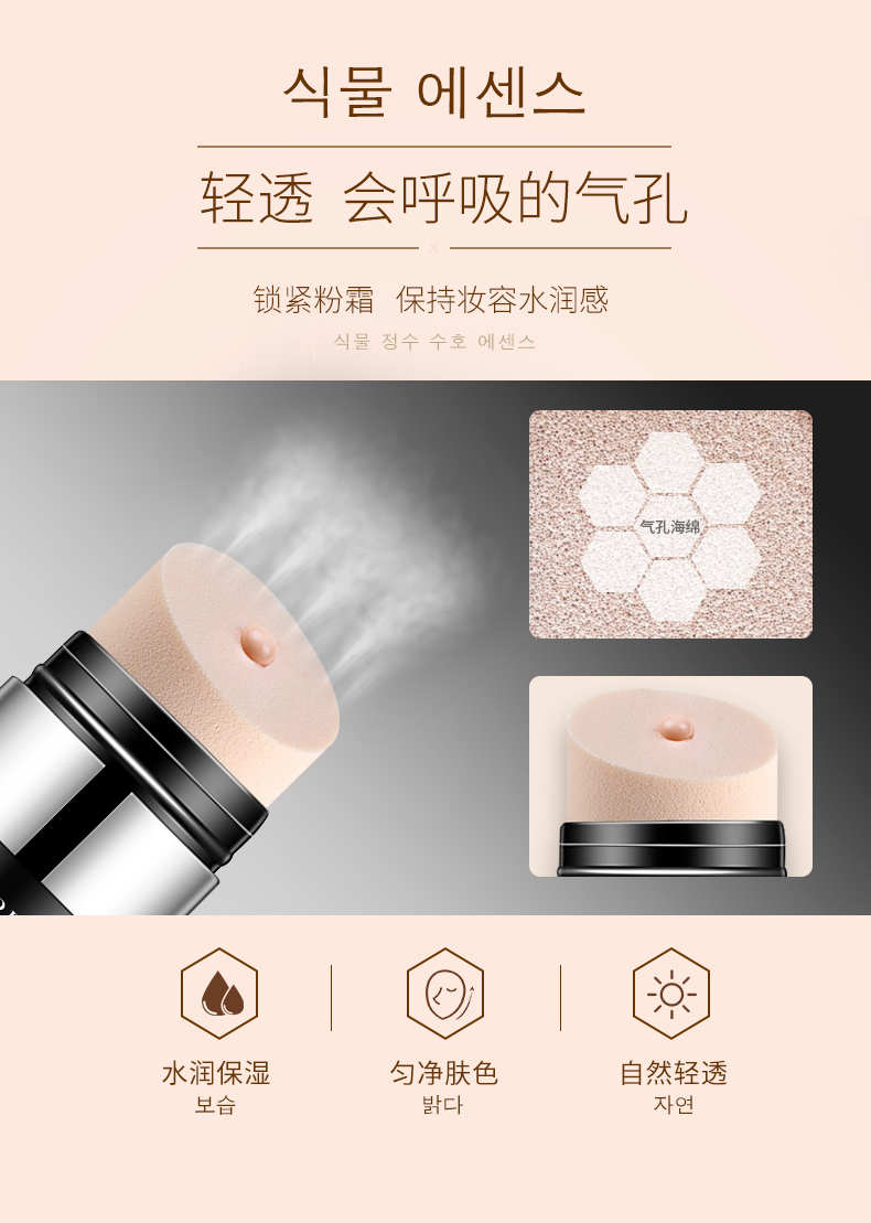 Kem che khuyết điểm nhẹ Hàn Quốc cc Stick Cushion CC Cream Water Brightening Skin Moisturising Kem che khuyết điểm Net Red khuyên trang điểm chính hãng the saem kem che khuyết điểm