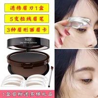Con dấu chính hãng lông mày lười lông mày bột người mới bắt đầu từ lông mày kéo dài không thấm nước một giây thrush lông mày nhuộm bút chì chì innisfree
