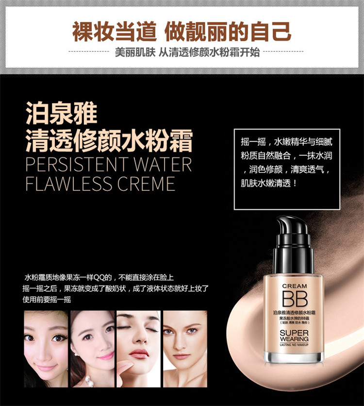 泊 泉 雅 Chính hãng BB Cream Foundation Kem dưỡng ẩm che khuyết điểm Trang điểm khỏa thân mạnh Sáng màu da Không đệm cc Hàn Quốc