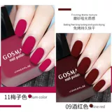 Ретро бордовый матовый комплект для маникюра, гель-лак, полупрозрачная растушевка, без сушки в лампе