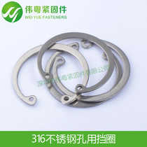316 stainless steel GB893 hole retaining ring C-type circlip hole card inner card M36--M85