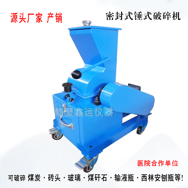 Glass Bottle Crusher, Bottle Shredder, Beer Bottle Crusher, Small Medicine Bottle, Vial Glass Crusher