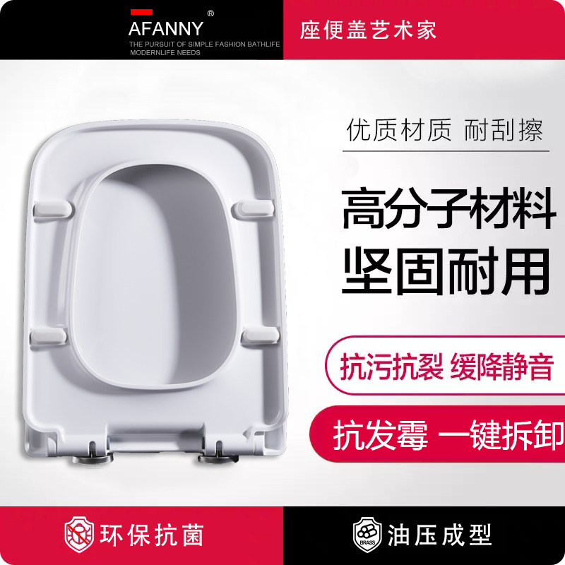 Suitable for Farnsa FB1697 1651 1667 1679 1679 lid square toilet plate AB1279 1260