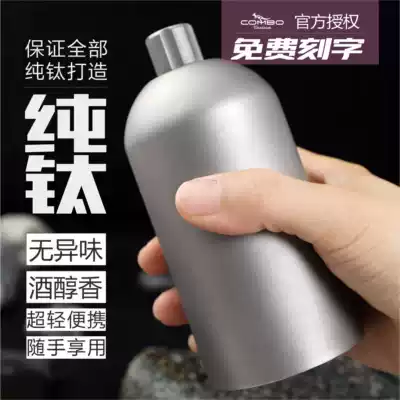 Pure titanium wine jug Round outdoor portable large-capacity wine set Ultra-light barbecue oil jug Titanium funnel metal camping wine jug