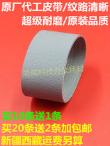 Import new Ricoh 1350 feeder belt 1100 1107 1356 1357 manuscript feeder paper belt