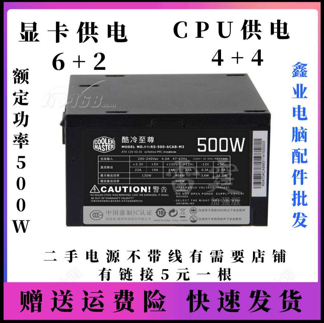 Used dismantling desktop power supply of GWall Gaan Titanium 400W450W500W550W600W700W