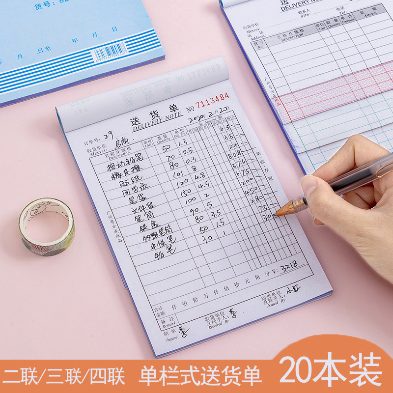 Delivery note triple with copy with own backing board sales list double triple quadruple shipping list sales list
