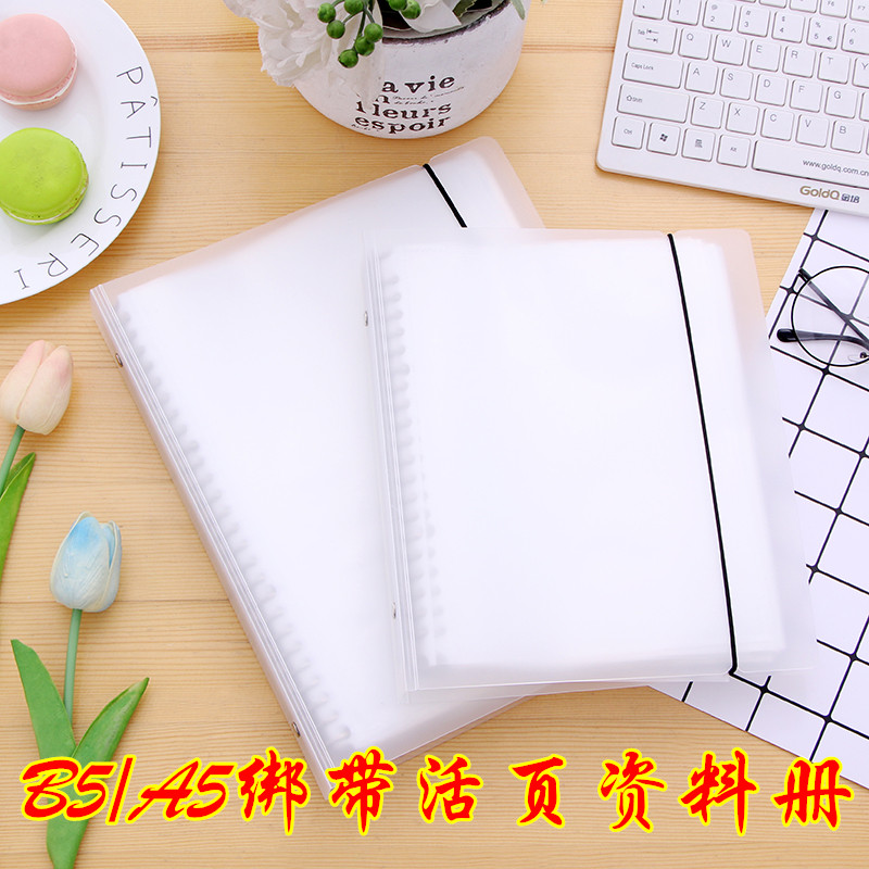 B5 26-hole binder transparent insert folder A5 folder student living page information book storage folder office