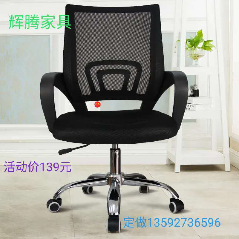 Guangdong Computer Chair Conference Office Chair Lift Swivel Chair Staff Study Swivel Chair Body Ergonomics Leaning Back Chair