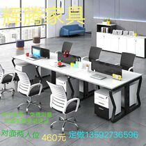 Staff Desk Four-place working position minimalist modern company Office of work desk screen computer office table and chairs combination