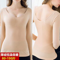 Plush thin velvet bottoming shirt for women, thin, low collar, large collar, flesh-colored autumn clothing, invisible dance top, skin color thermal underwear