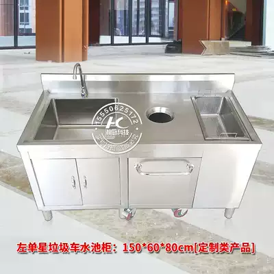 New stainless steel commercial kitchen console cleaning pool water tank cabinet residue garbage collection table tray Storage Cart