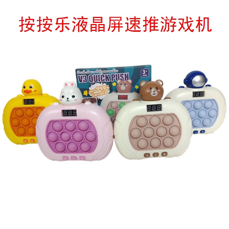 Light Up pop it Bubble Puzzle Game Machine Quick Push toys