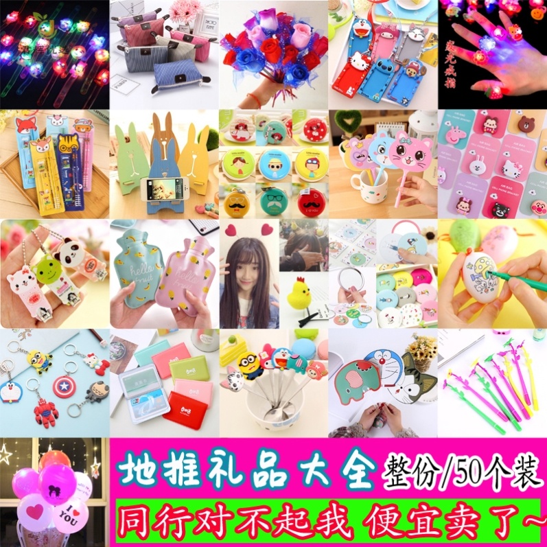 Yiwu Small Jewelry 2 Yuan Store 1 Yuan Toys 1 Yuan Goods Kindergarten Small Gifts Small Department Store