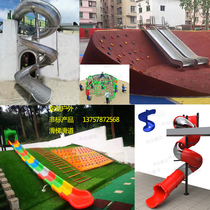 Set to make outdoor non-marked products Stainless Steel Climbing Net Splicing Single Double Helix Sliding Ladder Kindergarten Water Slide Slide