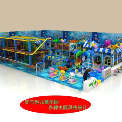 Large and small naughty fort children's orchestra playground indoor equipment round water bed big rush through the slide toy