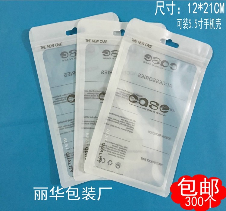 Transparent bag Universal mobile phone shell Packaging zipped bag 12 * 21 Samsung Apple 6plus Xiaomi leather jacket self-proclaimed bag-Taobao