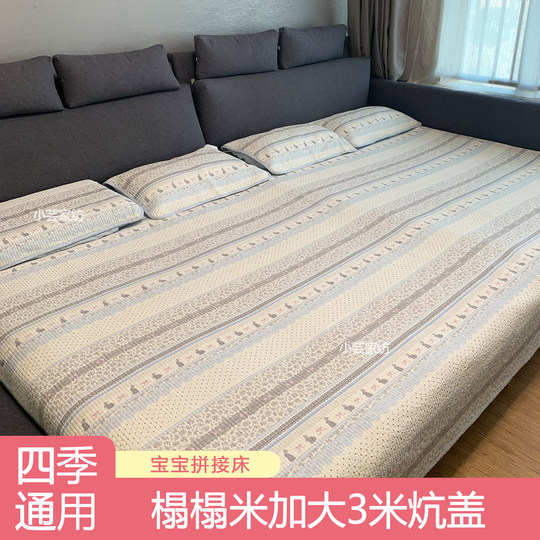 Funda de cama de algodón, juego de tres piezas para tatami de gran tamaño, funda kang suave, sábanas empalmadas gruesas de algodón puro antideslizantes