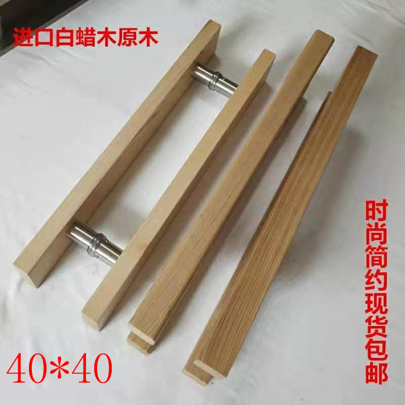 Glass door handle Imported log handle Solid wood door hotel door handle handle