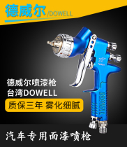 Taiwan original GFG TT Dwell spray gun upper pot car topcoat high atomization spray gun sheet metal spray gun