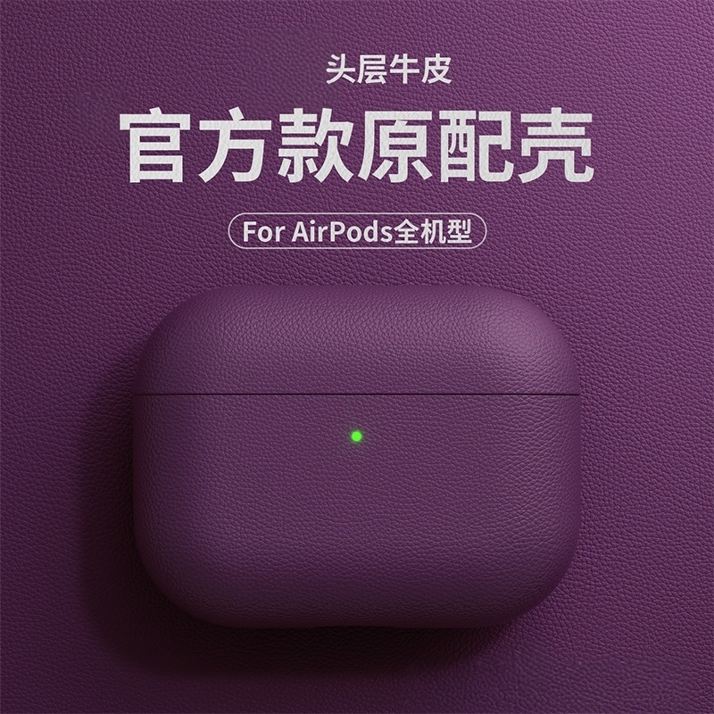 Suitable for Apple AirPods 5 Earphone Case, AirPods 4 Protective Case, High-End First-Layer Cowhide Protective Cover, AirPods Pro 3 Protective Case, Active Noise Reduction, New Leather Burgundy Wine Red Suitable for Apple AirPods 5 Earphone Case, AirPods 4 Protective Case, High-End First-Layer Cowhide Protective Cover, AirPods Pro 3 Protective Case, Active Noise Reduction, New Leather Burgundy Wine Red