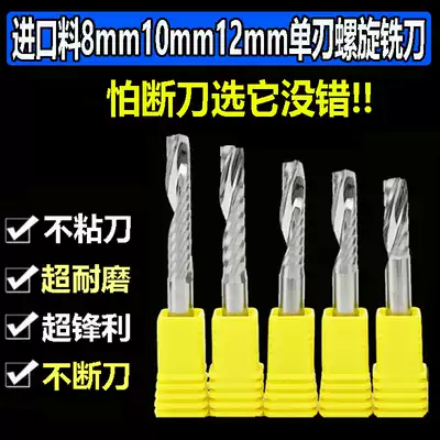 Imported single-edged spiral milling cutter coated tungsten steel carbide 10mm12mm acrylic woodworking engraving machine