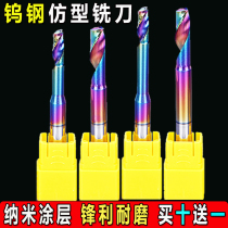 Tungsten steel single-edge profile milling cutter coated aluminum with knife aluminum alloy door and window profile curtain wall engraving machine tool cutting tool