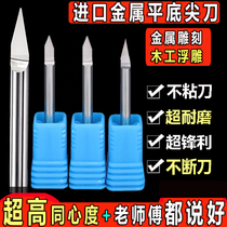 Imported high precision 3 175m flat-bottomed pointed knife head taper metal woodworking relief advertising CNC engraving machine tool