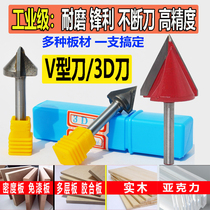 German imported V-shaped knife 3D three-dimensional knife Chamfering edge trimming machine woodworking engraving machine tungsten steel alloy milling tool