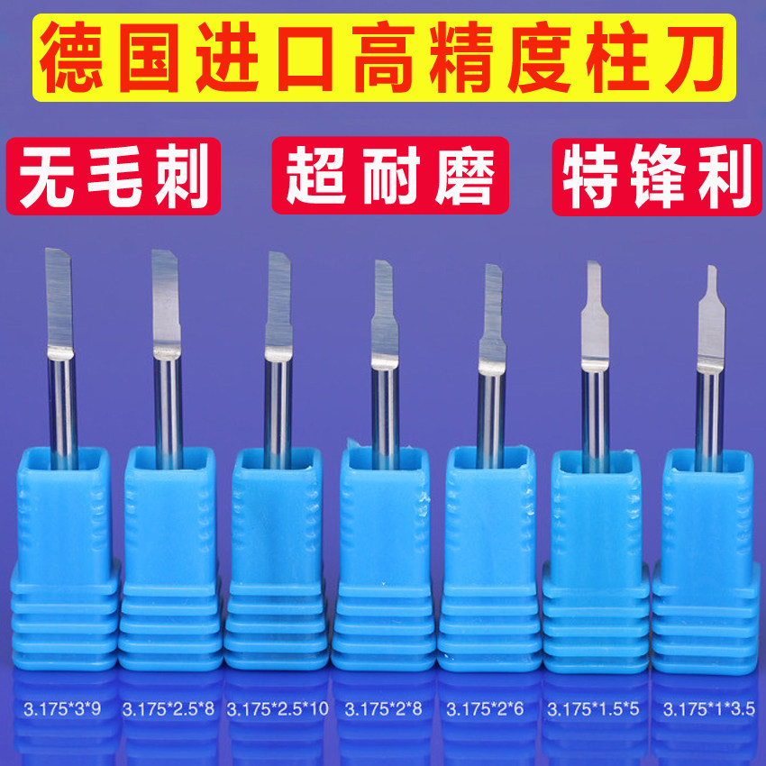 3 175 Imported single - edged column knife woodworking milling cutter wooden carving acrylic tungsten carving knife carving tool