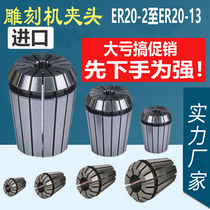 Manganese steel engraving machine ER20 Chuck Collet spindle Chuck high precision elastic clamp er collet sleeve tip accessories
