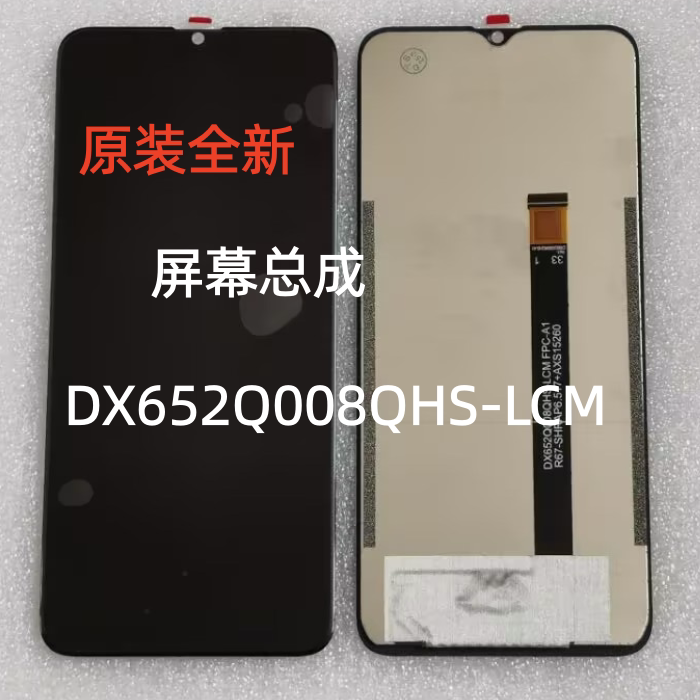 Dx652Q008Qhs-Lcm Fpc-A1 Screen Assembly, External and Internal Screen, Lcd, Touch Screen, Handwriting Screen Dx652Q008Qhs-Lcm Fpc-A1 Screen Assembly, External and Internal Screen, Lcd, Touch Screen, Handwriting Screen