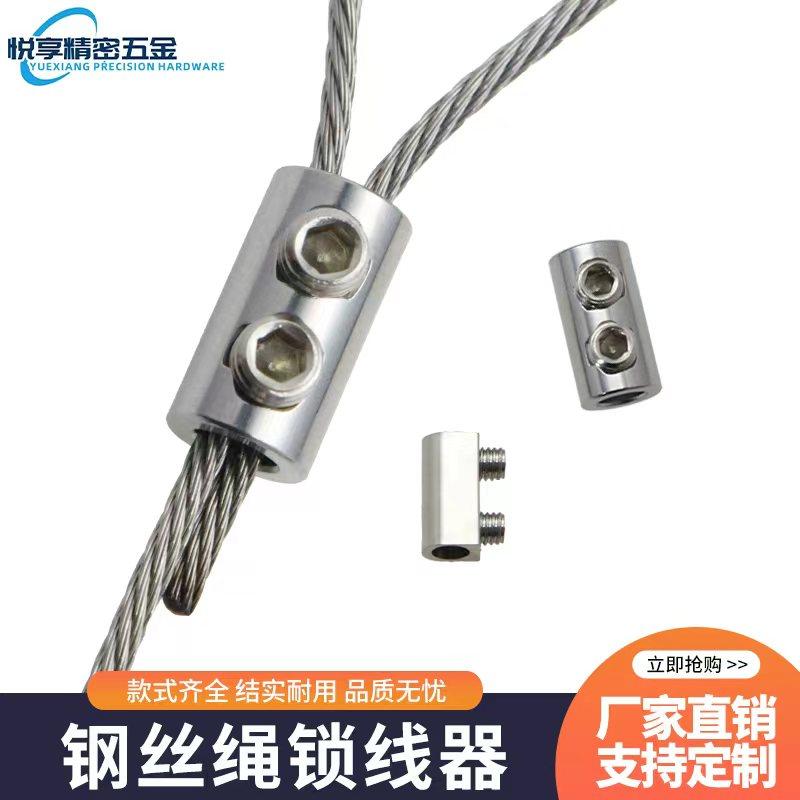 钢丝绳吊码锁线器双孔卡扣夹头可调节固定卡头晾衣架钢丝绳固定器 