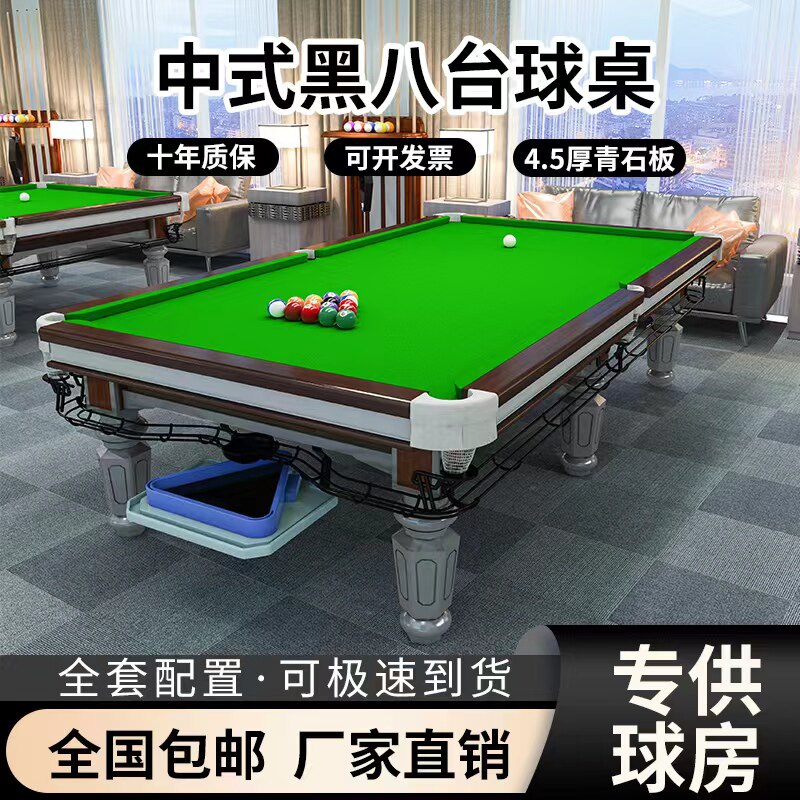 在家也能享受专业台球体验!中式黑八青石板台球桌👑-台球桌-淘宝好物网