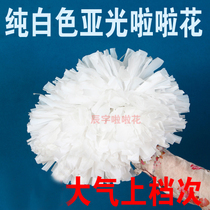 Cheerleading ball cheerleading flower ball double-headed flower cheerleading aerobics dance competition props white matte hand flower