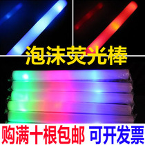 Sponge Rod foam glow stick concert props colorful luminous stick KTV bar large glow stick