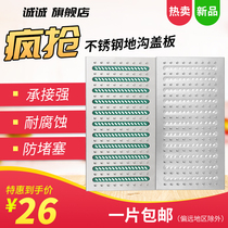 Sewer gutter cover Kitchen gutter grille board Non-slip anti-rat sewer rainwater 201 grate batch