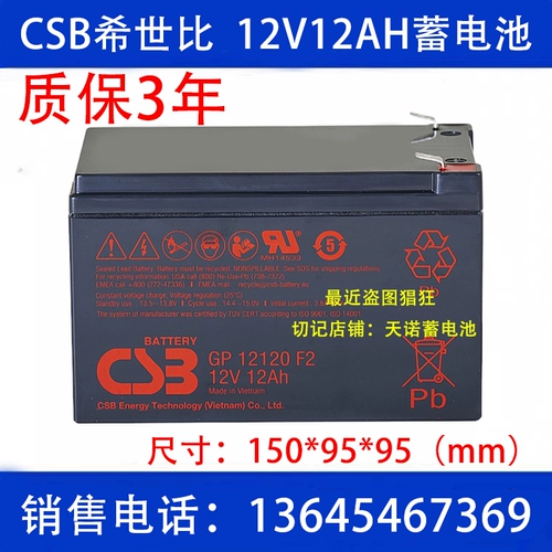 Аккумулятор, пожарное оборудование, блок питания, GP12120, 12, 12v, 12AH, UPS