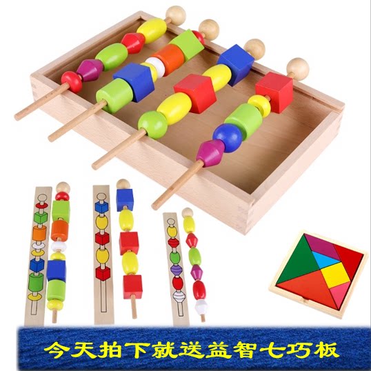 Early education Puzzle Strings box Children Enlightenment fine action training baby wooden stick to wear beads String Beads Toy