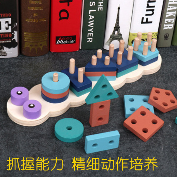 Montessori early education color cognition children's puzzle geometric shape four sets of column caterpillars five sets of columns to put together building blocks