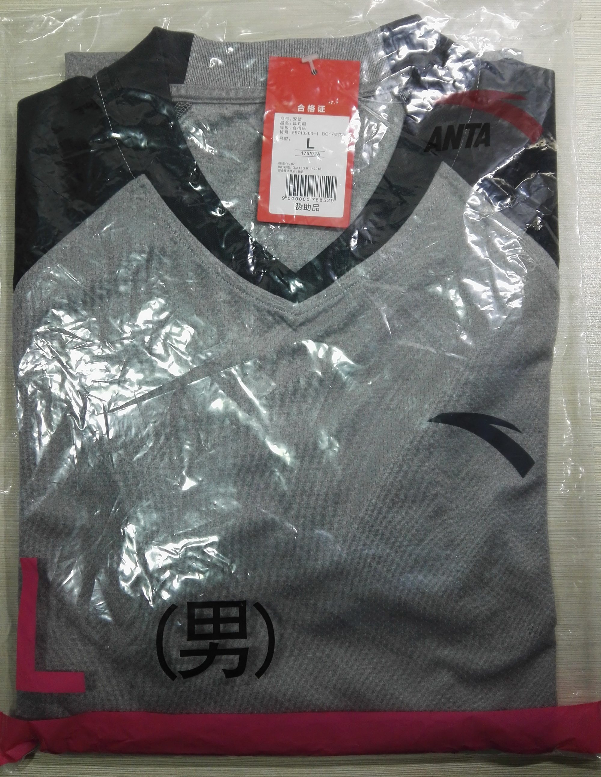 Anta 2017 basketball referee coat anta