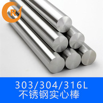 303316304 stainless steel light round solid bar stainless steel bar straight round steel round bar cut bar grinding stick