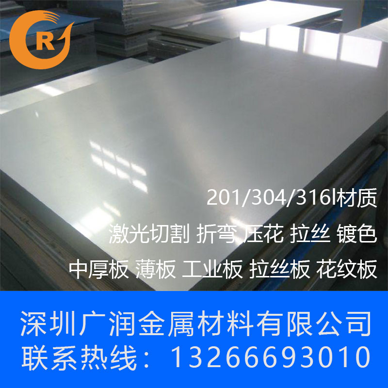 201304 stainless steel plate 316l stainless steel plate laser cut patterned stainless steel plate