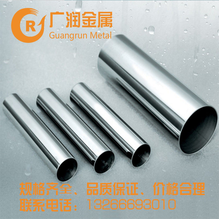 201316304 stainless steel tube large aperture mirror round tube 108114127133141159m m