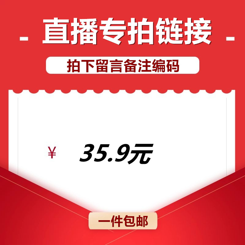 Live room 35 9 yuan link