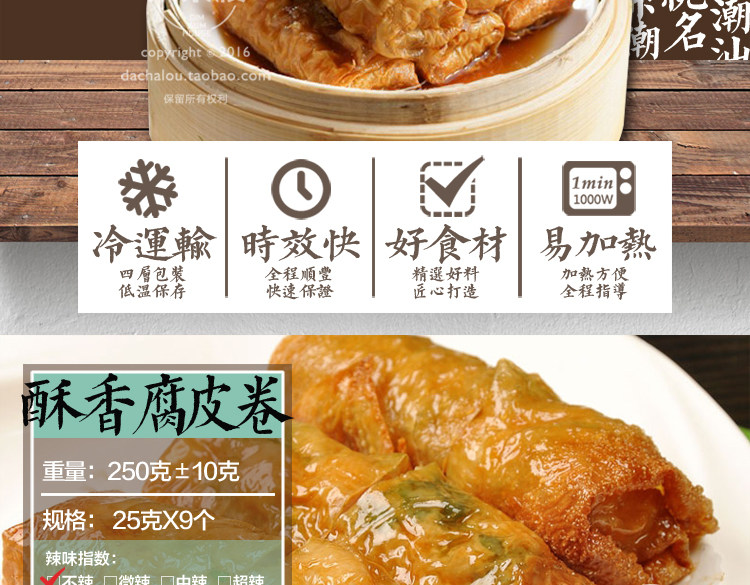 酥香腐皮卷6个装 广东港式点心广州茶楼早茶茶点腐皮卷熟食 旺季特惠 东港 早茶 熟食 茶点 广州途虎网