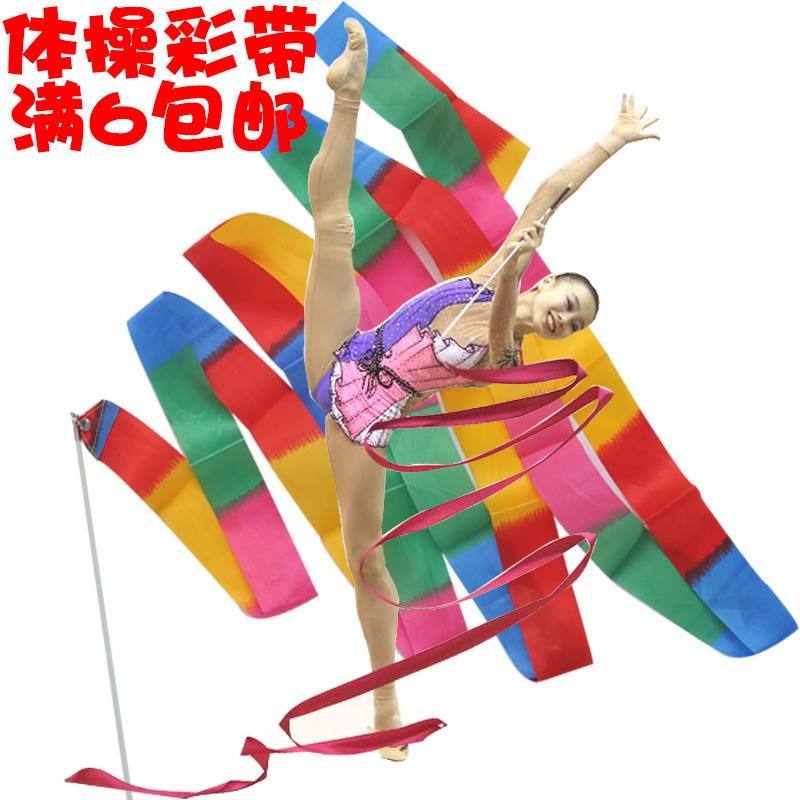 Dance ribbon New Year's Day performance props kindergarten adult ribbon gymnastics flying dance with colorful ribbon stick ribbon