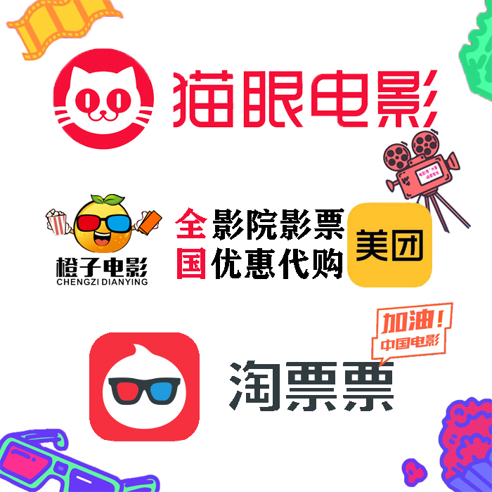 National movie tickets on behalf of Wanda Land CGV Watergate Bridge Miracle Four Seas Hengdian Ticket Cat's Eye Discount