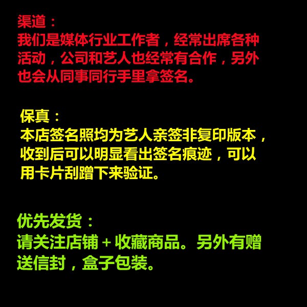 Genuine Cheng Lei 'Goose Drama Party' Official Merch & Signed Photo Print from Taobao - Product image 3